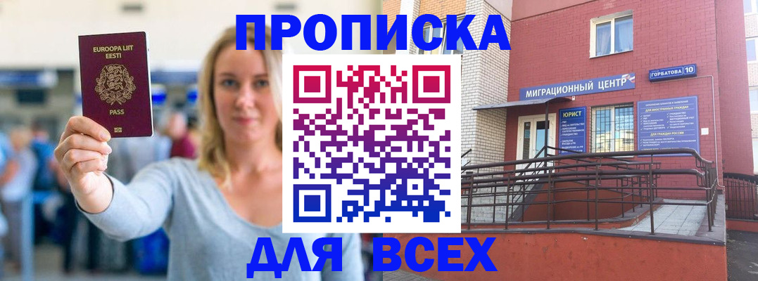 временная регистрация гарантия в Сельцо