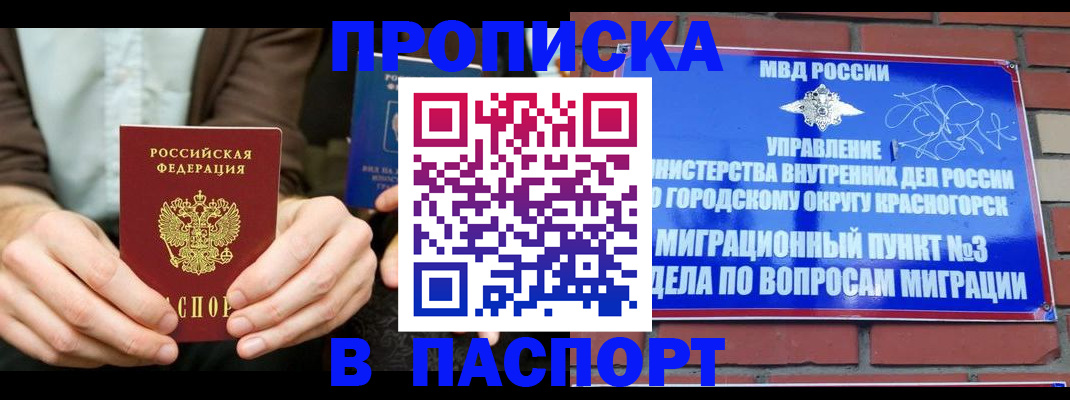 где прописаться в Сельцо
